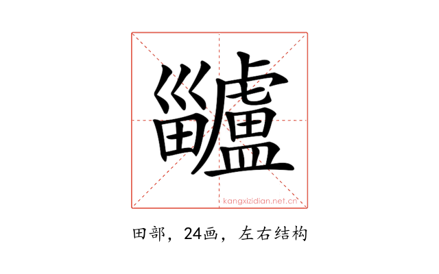 𤴅