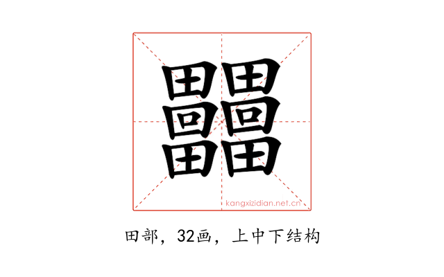 𤴐