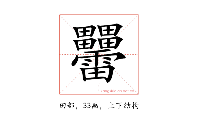 𤴑