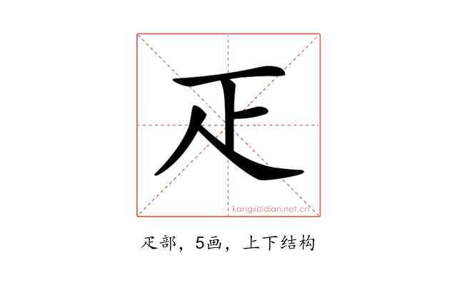 𤴓