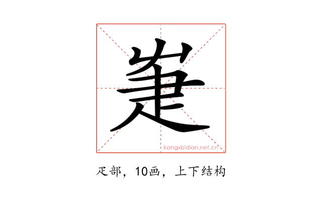 𤴗