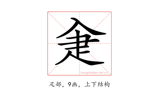 𤴘