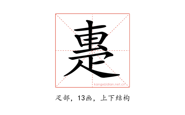 𤴝