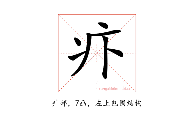 𤴩