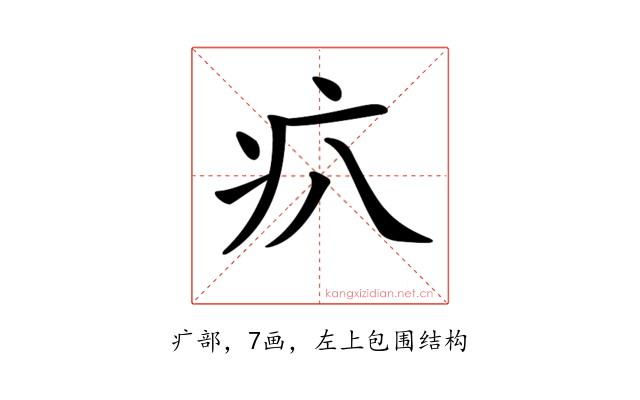 𤴭