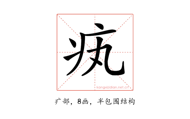 𤴯