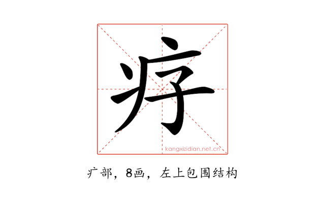 𤴳