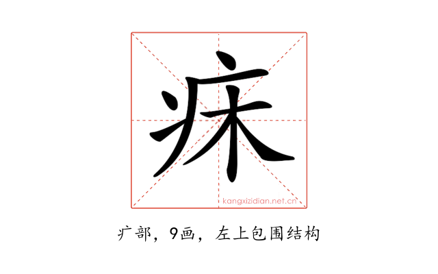 𤴷
