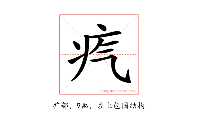 𤴸
