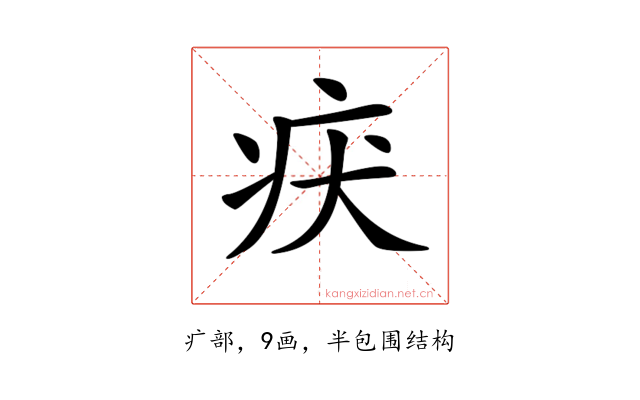 𤴻
