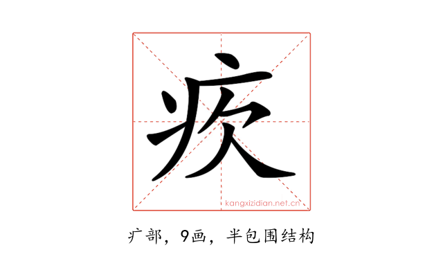𤴼