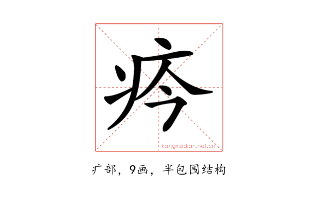 𤴽