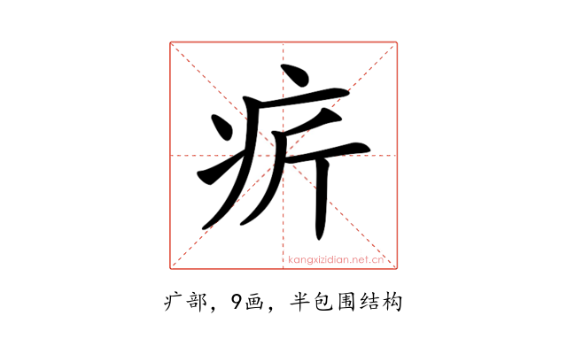 𤴾