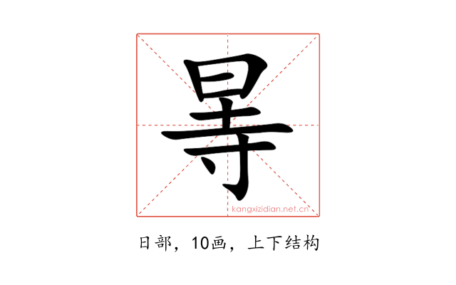 㫭