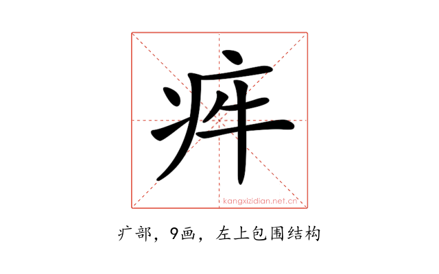 𤵃