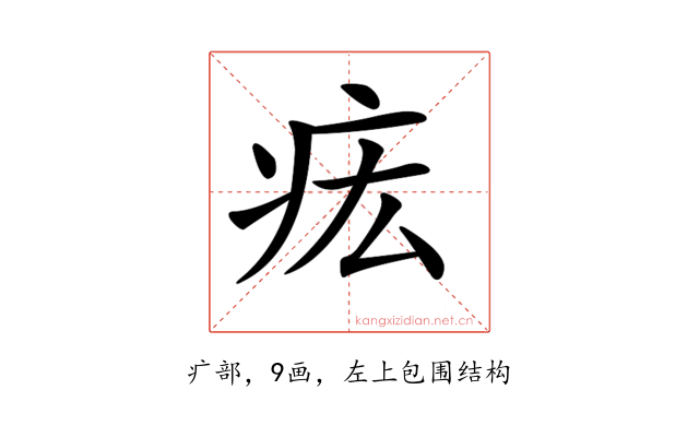 𤵄