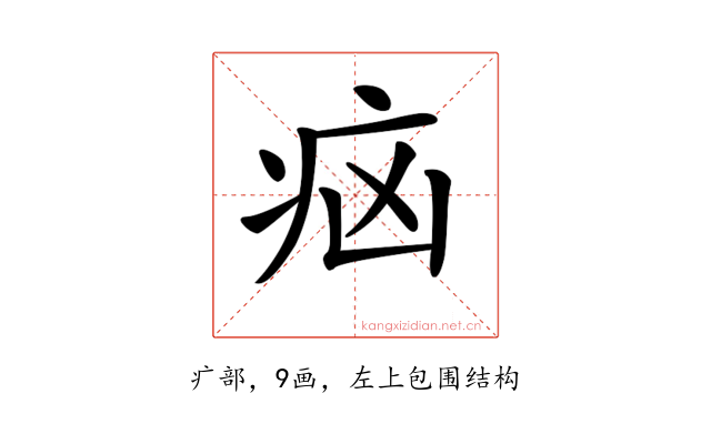 𤵅