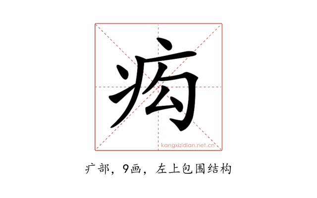𤵆