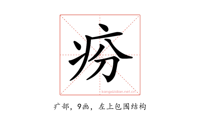 𤵇