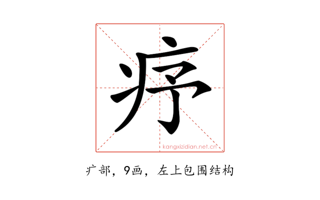 𤵈