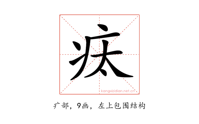 𤵉