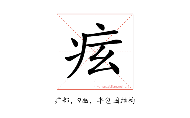 𤵋