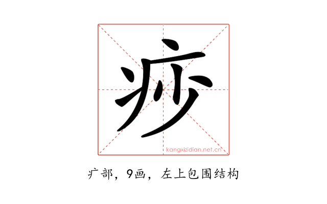 𤵌
