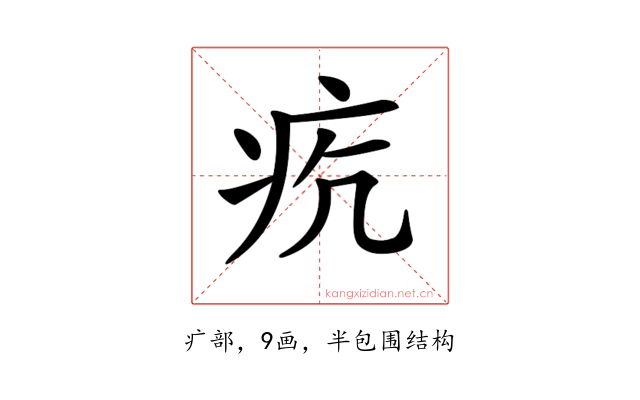 𤵎