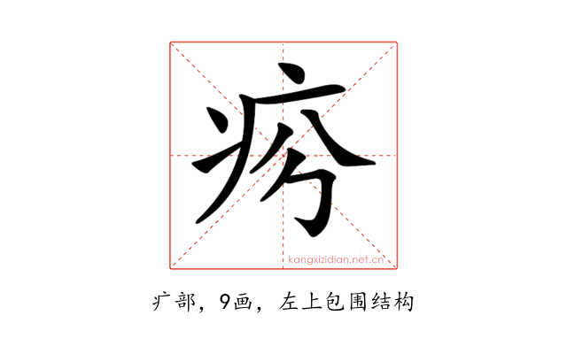 𤵏