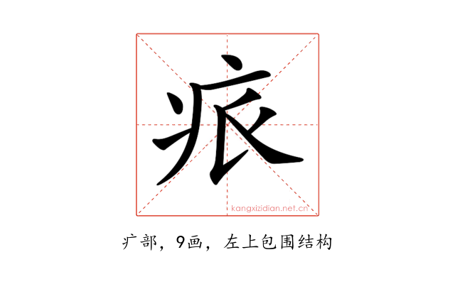 𤵑