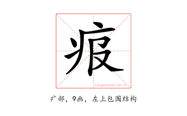 𤵓