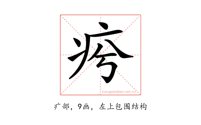 𤵕