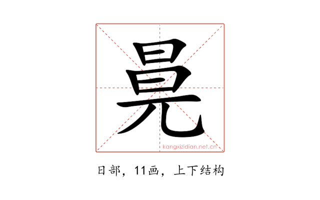 㫯