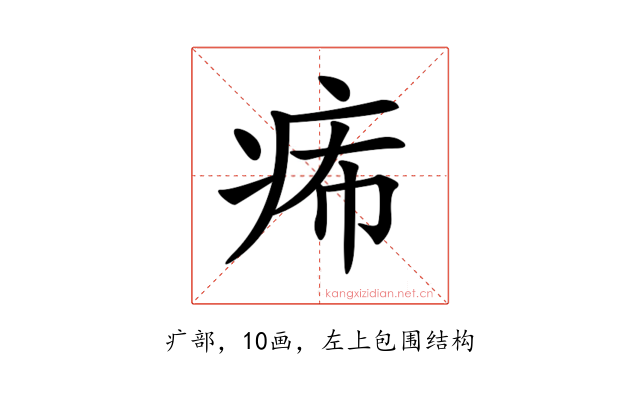 𤵗