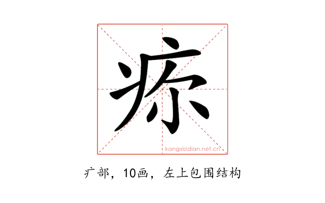 𤵜