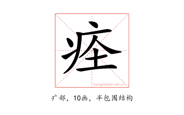 𤵞