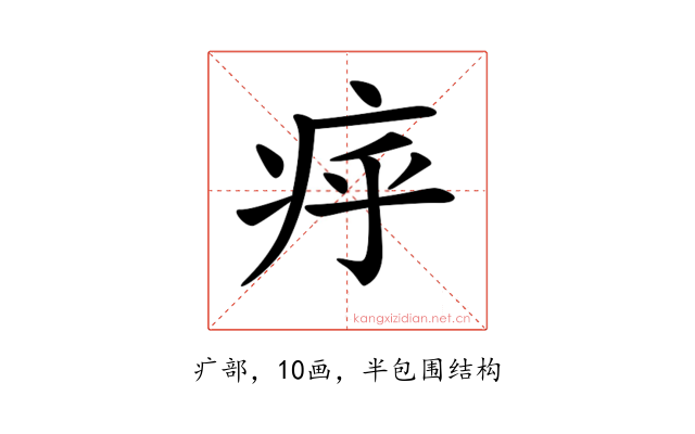 𤵡