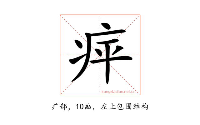 𤵣