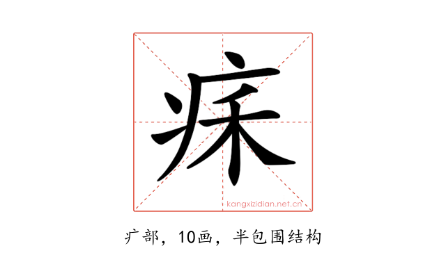 𤵥