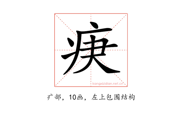 𤵨