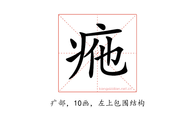 𤵩