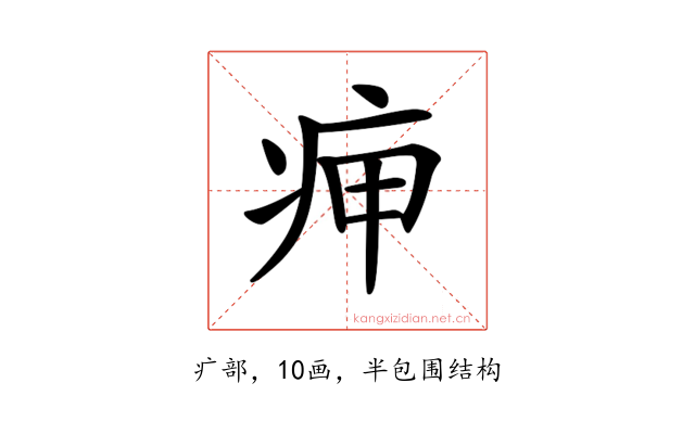 𤵭