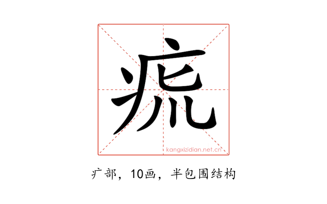 𤵯