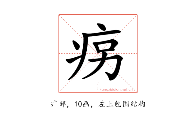 𤵱