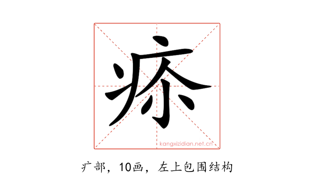 𤵲