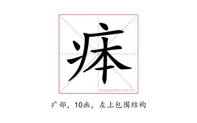𤵳