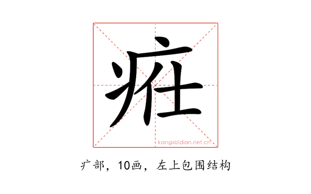 𤵴