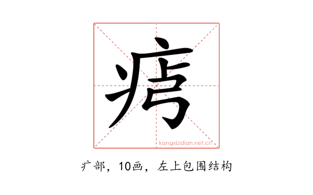 𤵶