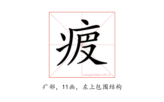 𤵷