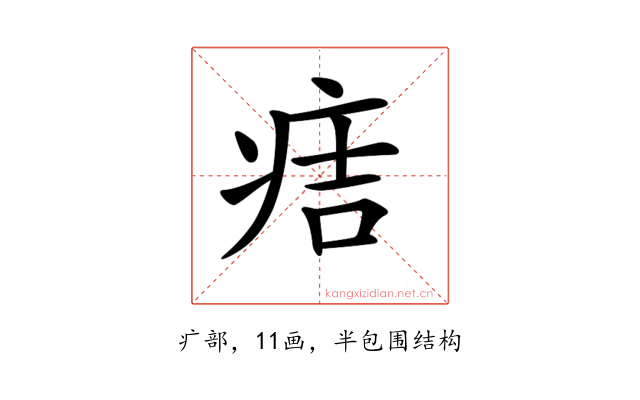 𤵹